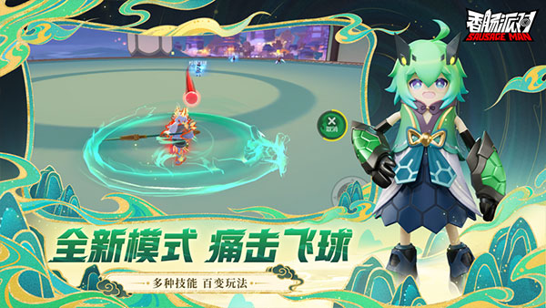 香肠派对最新版2024