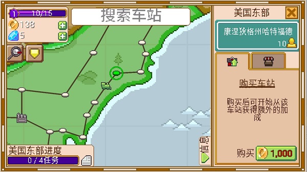 小小铁路中文版