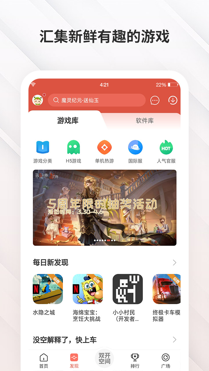 虫虫助手无实名认证版