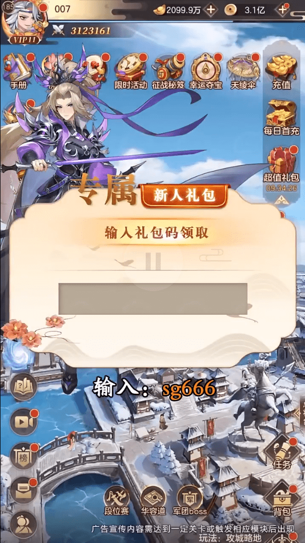 幻将魏蜀吴
