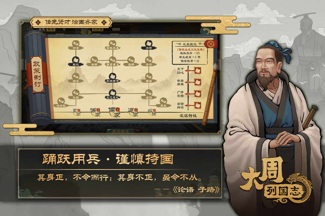 大周列国志（旧版）