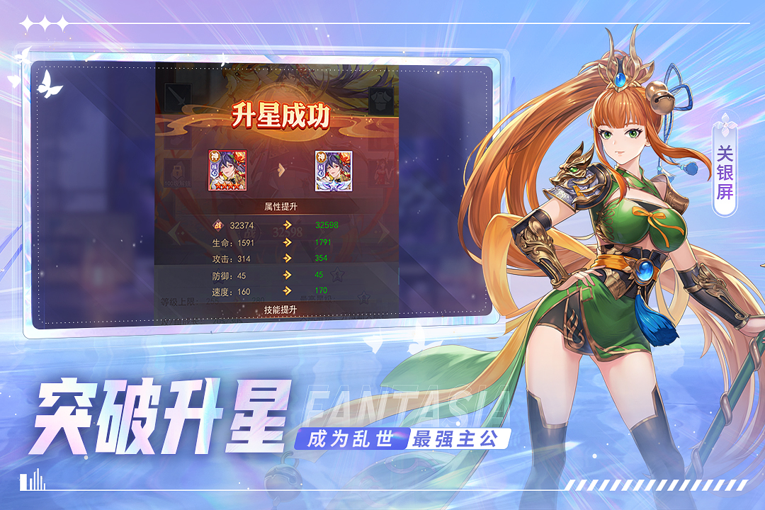 古惑三国志九游版