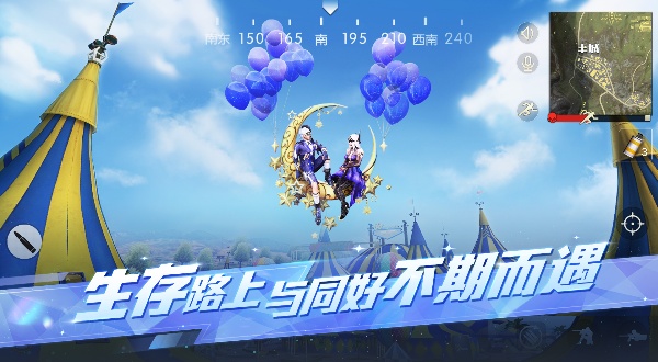荒野行动网易官方版