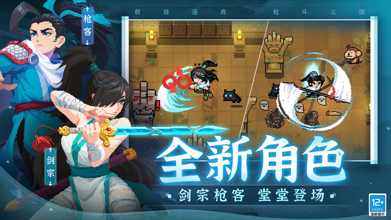 元气骑士内置ff作弊菜单