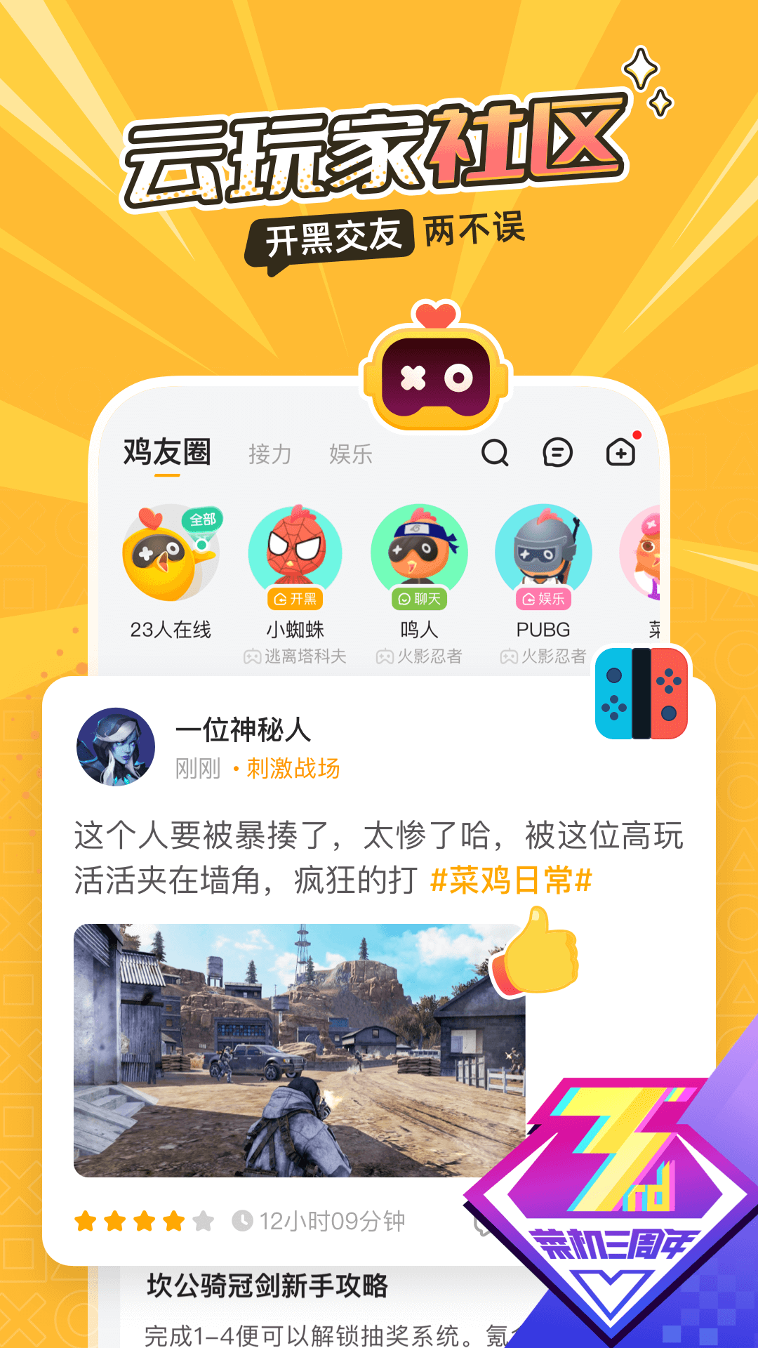 菜机无限时长修改器