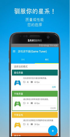 游戏图形画面调节器