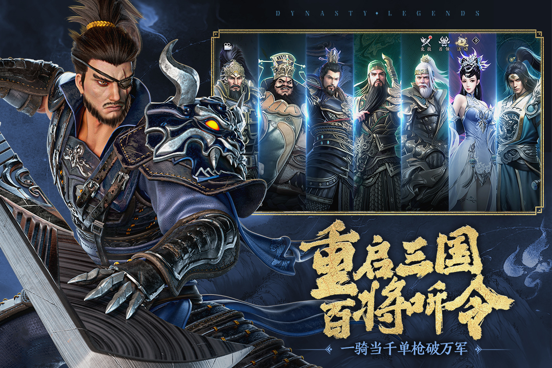 极无双2腾讯版