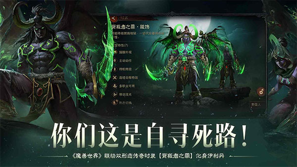 暗黑破坏神不朽网易官服
