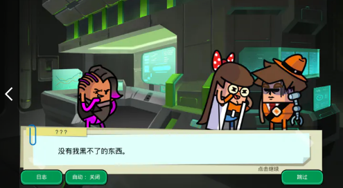 土豆特工们的故事安卓版