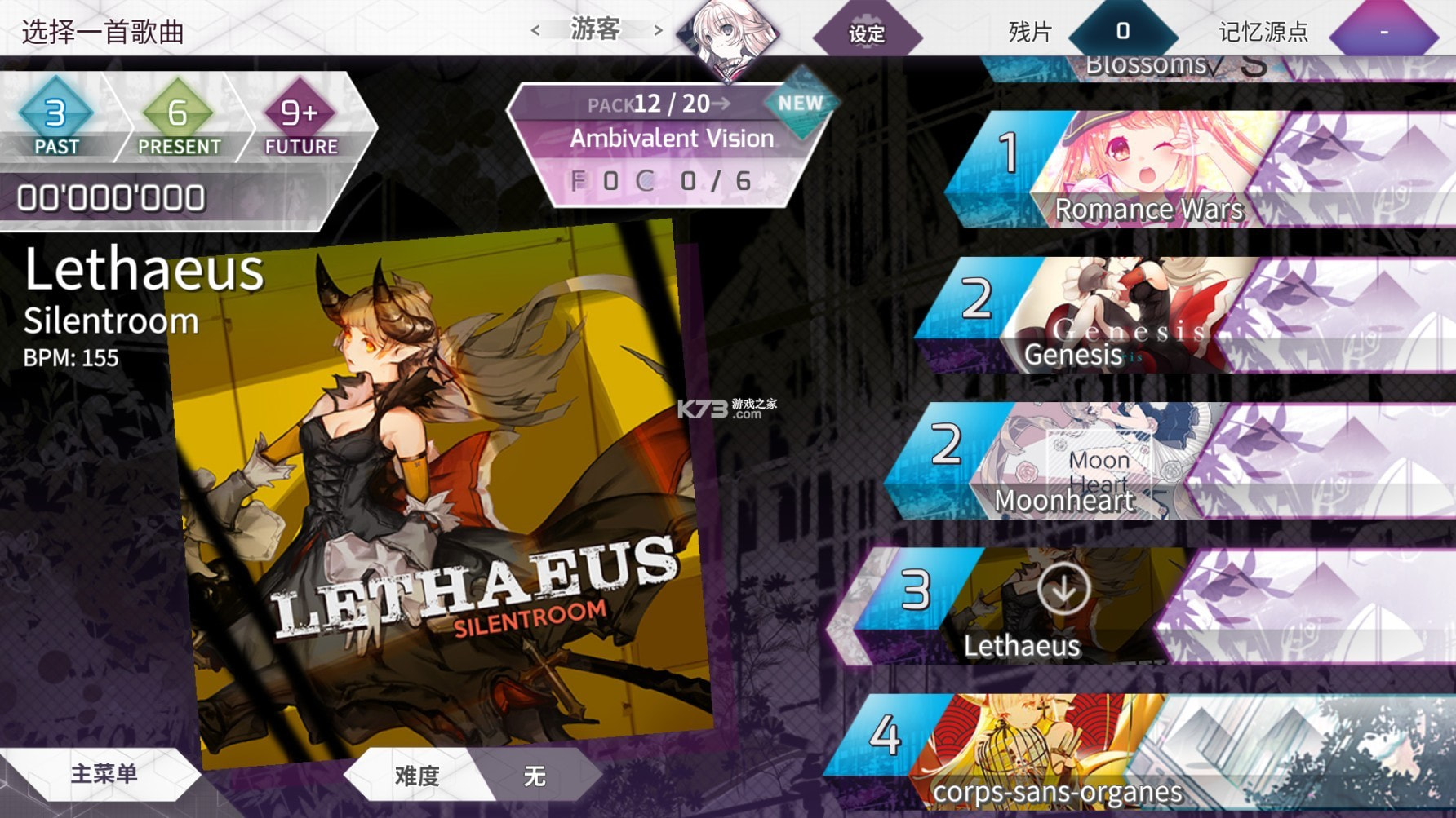 Arcaea国际服