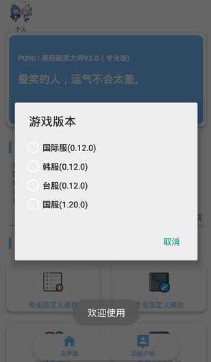 一键解锁所有画质软件
