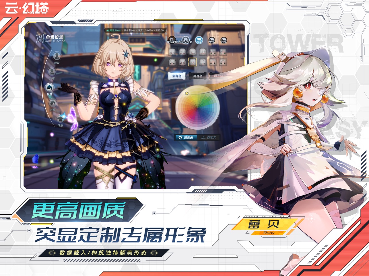 云幻塔