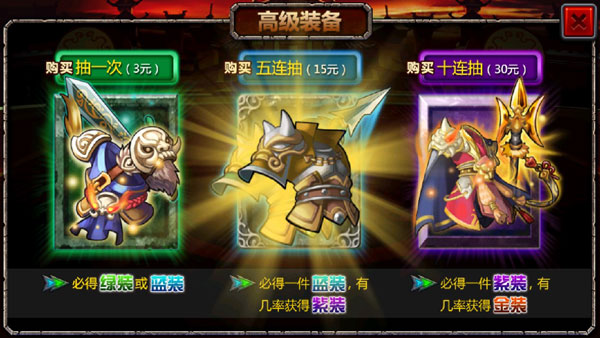 三国大时代4霸王立志单机版
