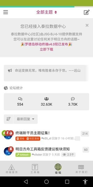 罗德岛移动终端