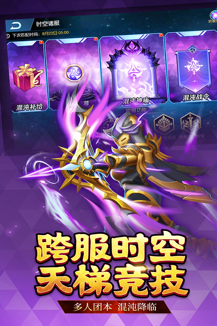 联盟契约首发版