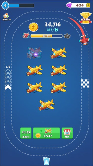 合并飞机(Merge Plane)