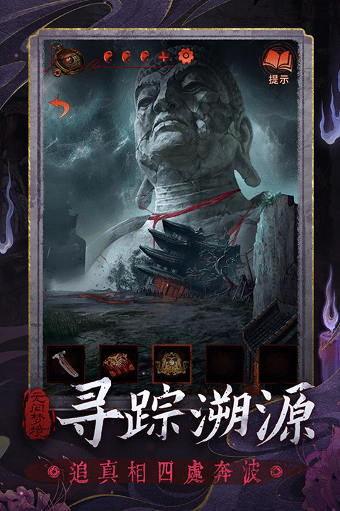 纸嫁衣5无间梦境