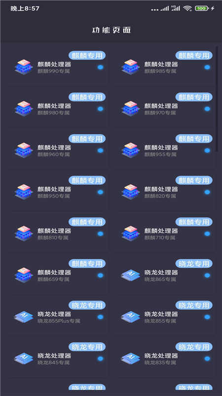 高级画质大师工具