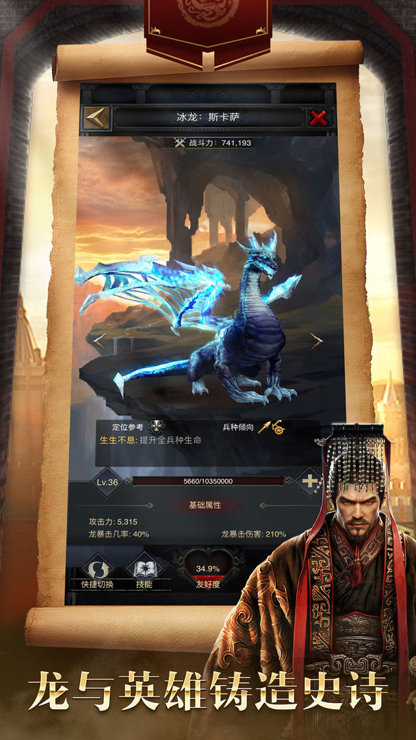 COK列王的纷争