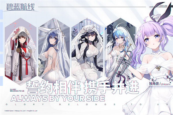 碧蓝航线九游版