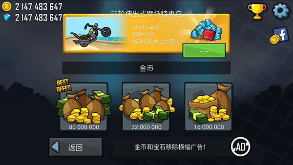 登山赛车原版中文版