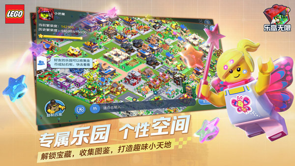 乐高无限最新版本