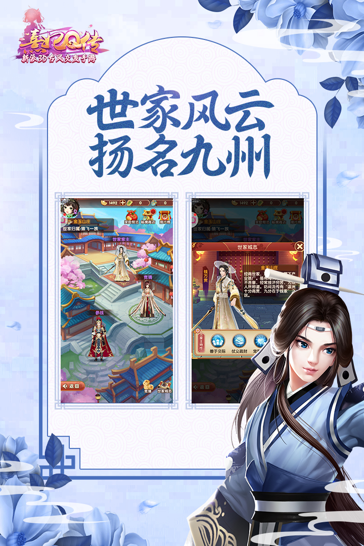 熹妃q传无限元宝金币内购版