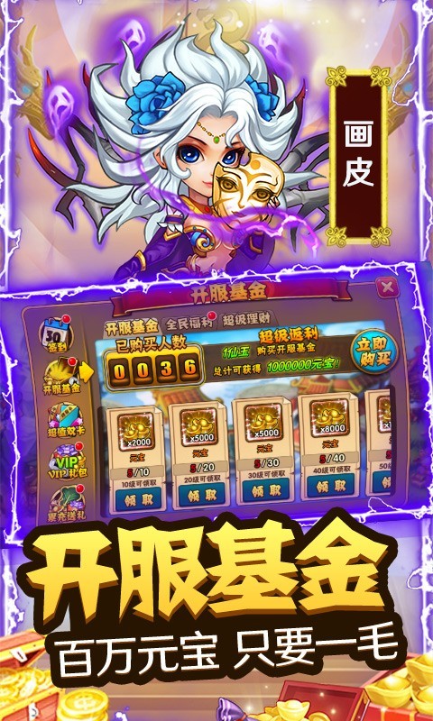 西游奇遇记GM版