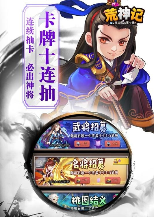 荒神记高爆版