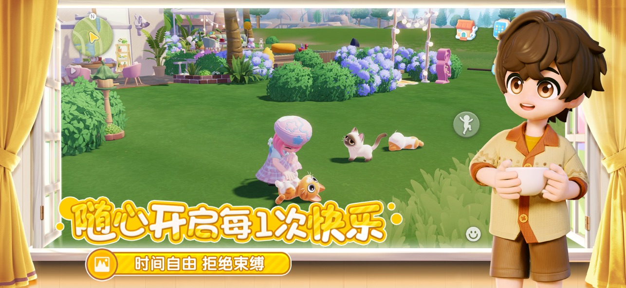心动小镇官方正版