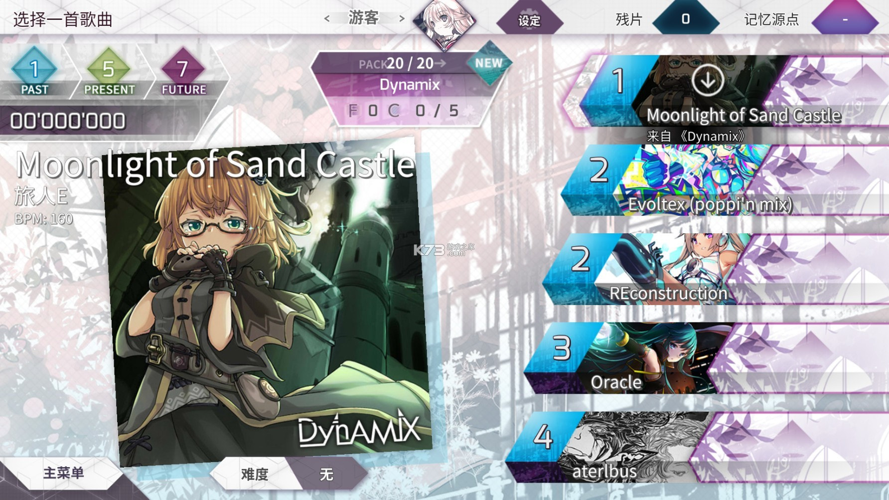 Arcaea国际服