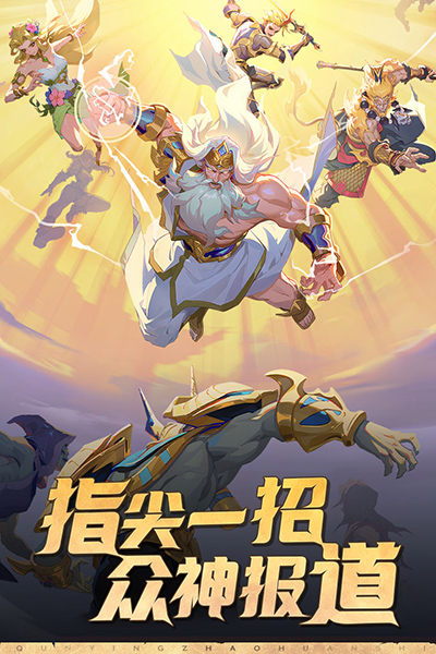 群英召唤师国际服