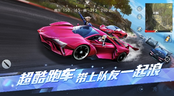 荒野行动网易官方版