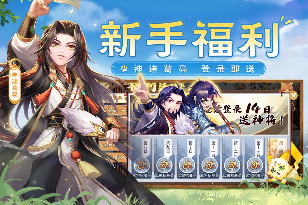 欢乐三国杀单机版