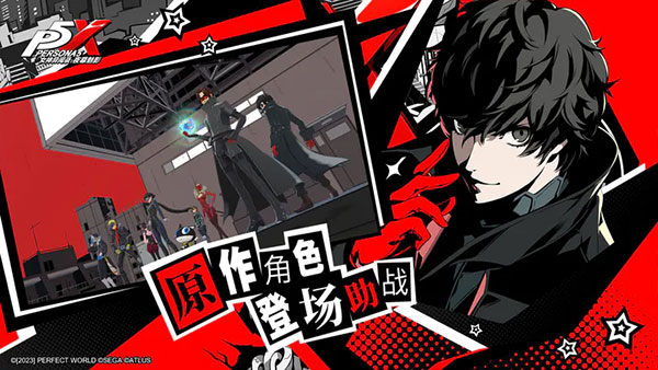 女神异闻录手游中文版