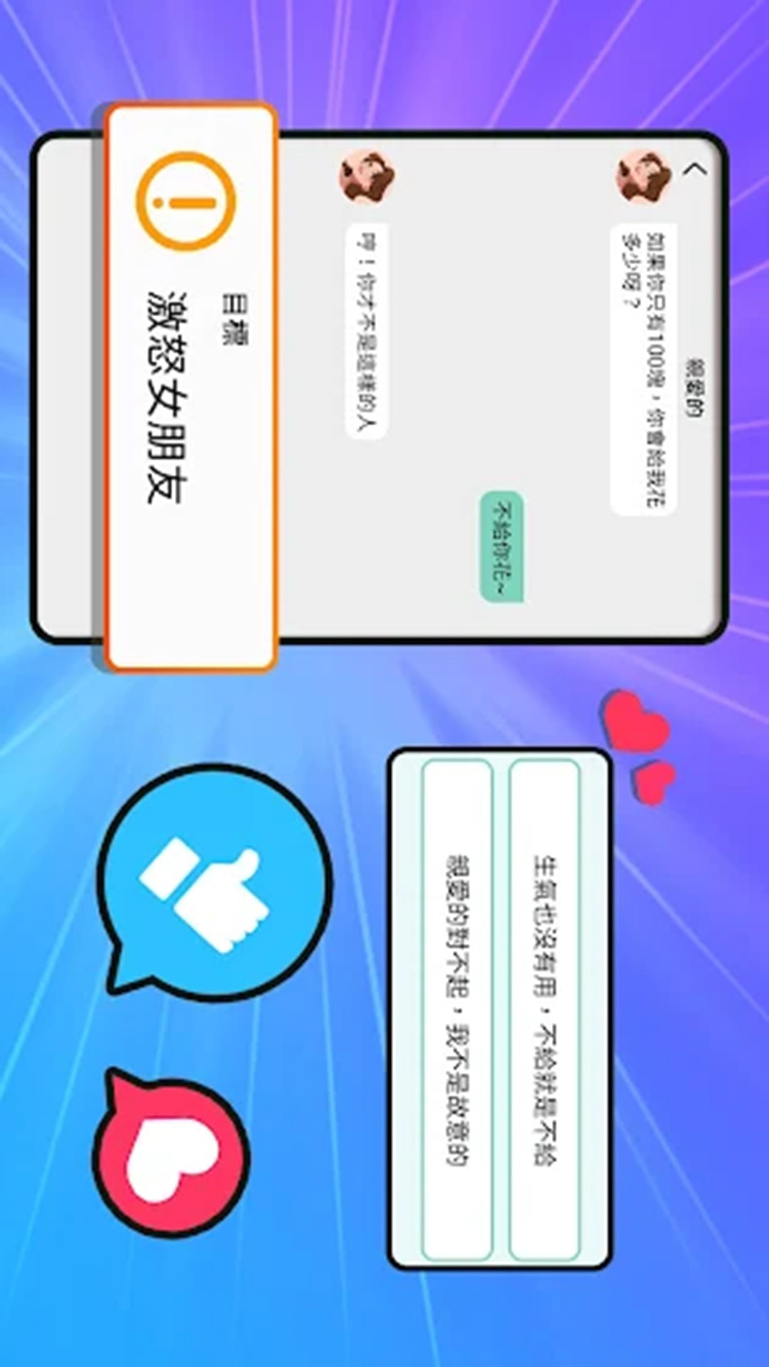 海王聊天模拟器