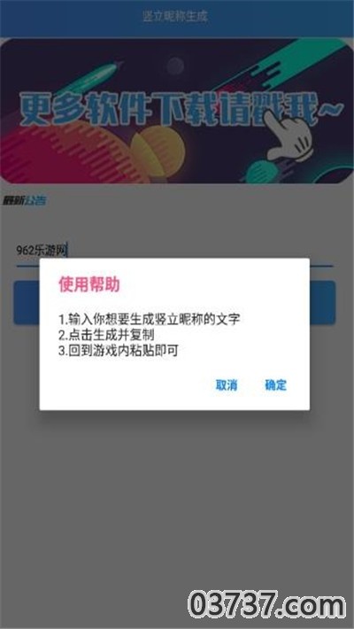 王者竖立昵称生成器