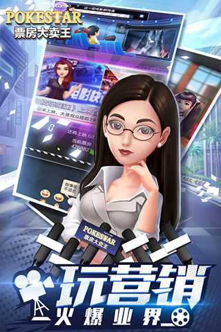 票房大卖王九游版