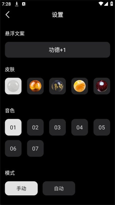 小鲜念珠