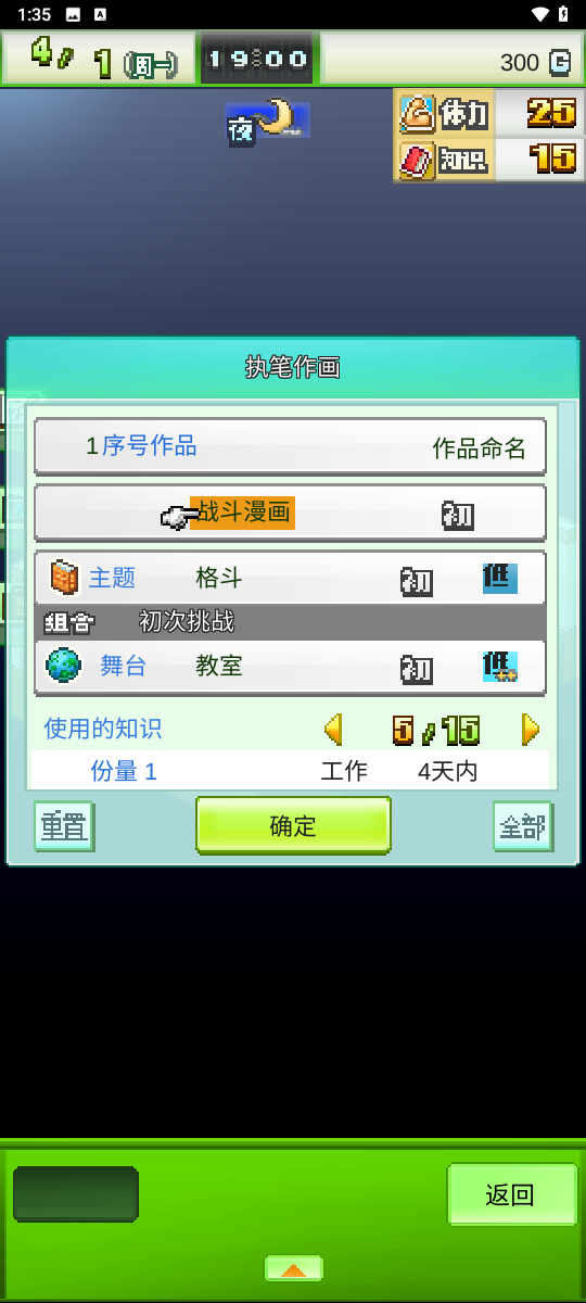 漫画道场物语