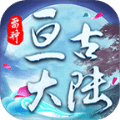 雷神亘古大陆