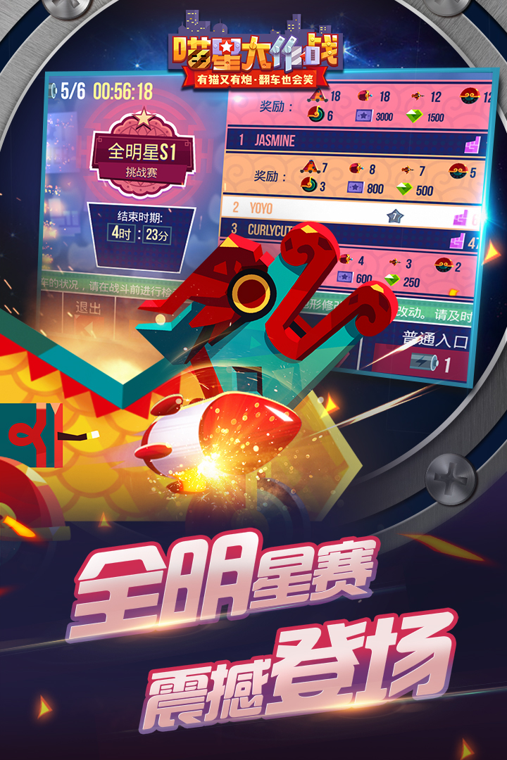 喵星大作战九游版