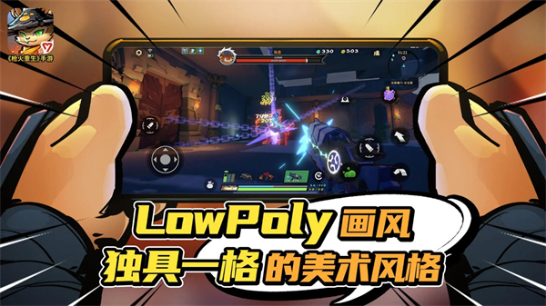 枪火重生最新版2025