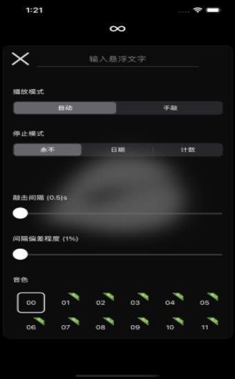 木鱼功德加一修改器
