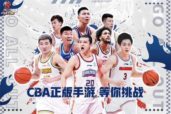中职篮最新版