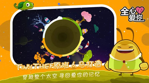 全心爱你完整版