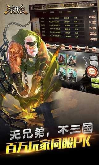 三国杀单机加强版2.9