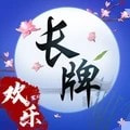 欢乐南通长牌双将