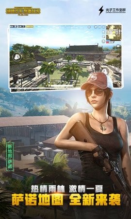 和平精英灵敏度神器