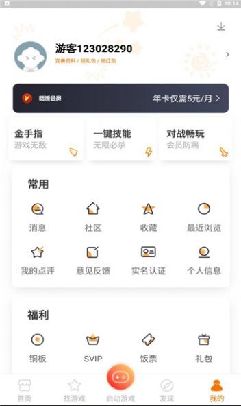 我家有